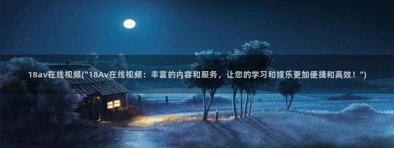 日本av种子下载