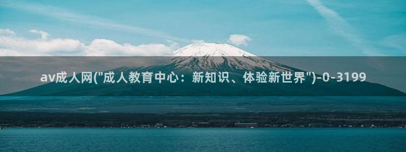 在线播放AV欧美