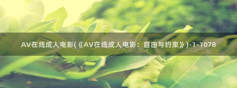 av影片下载