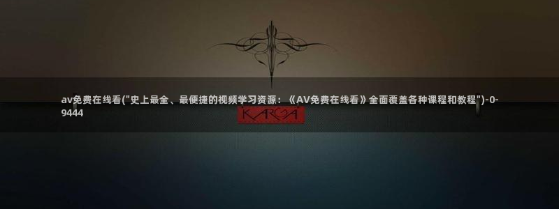97超碰av