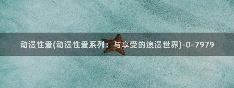樱花动漫