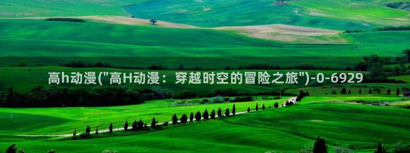 爱动漫
