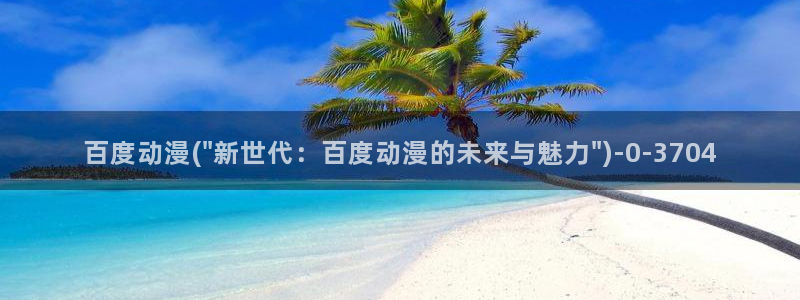 动漫资源