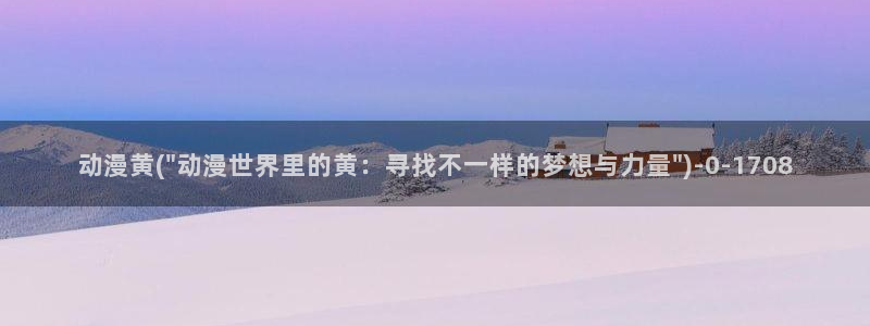 遮天动漫
