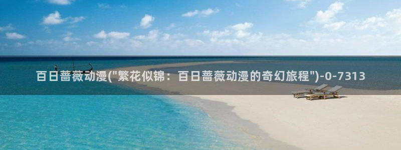 最新动漫