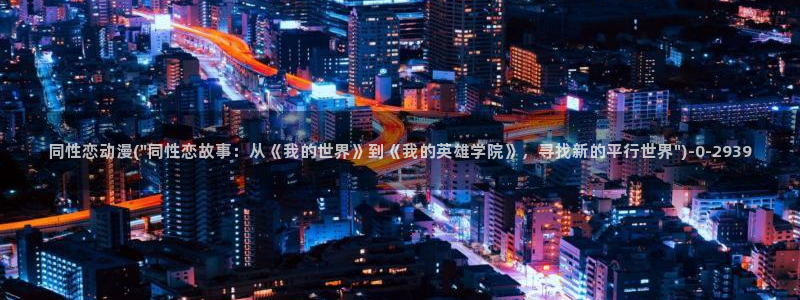 动漫杂谈
