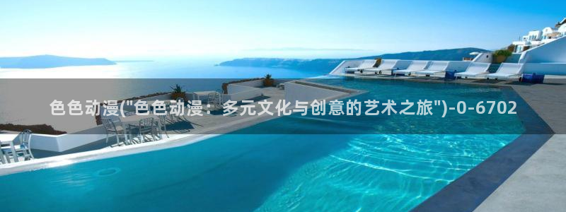 恋爱动漫