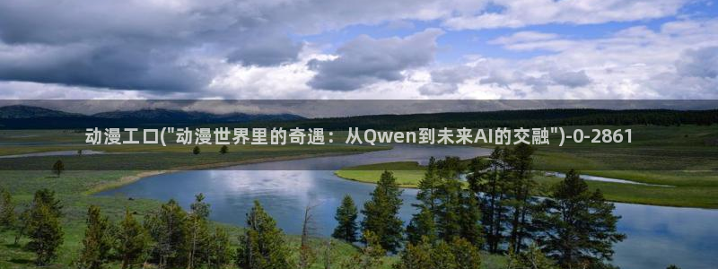 新世界动漫