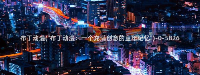 樱花动漫下载