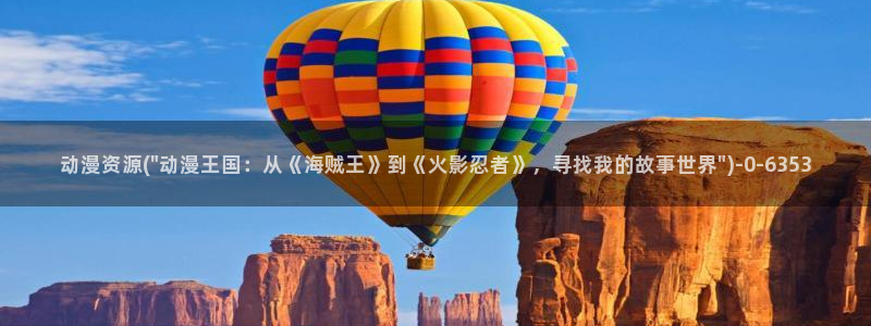 虫虫动漫