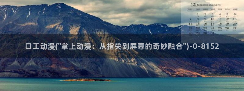 鬼父动漫