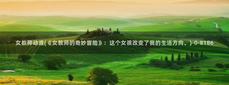 全职高手动漫