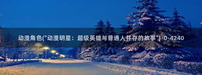 sm动漫