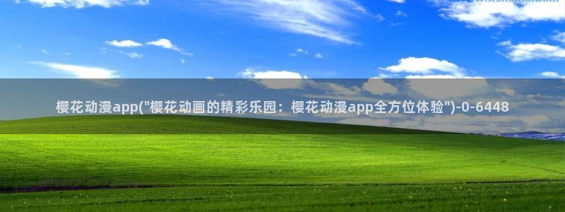 动漫天堂