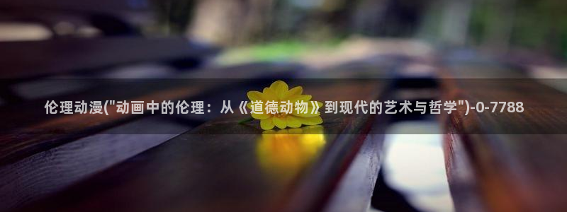 诛仙动漫