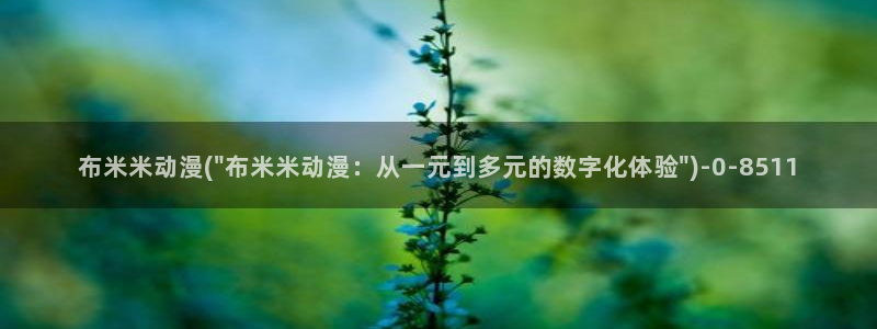 魔道祖师动漫