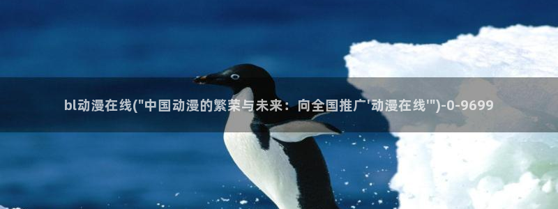 少年动漫