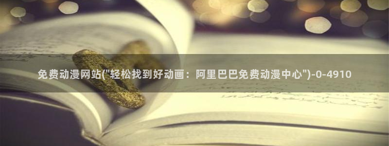 卡卡动漫