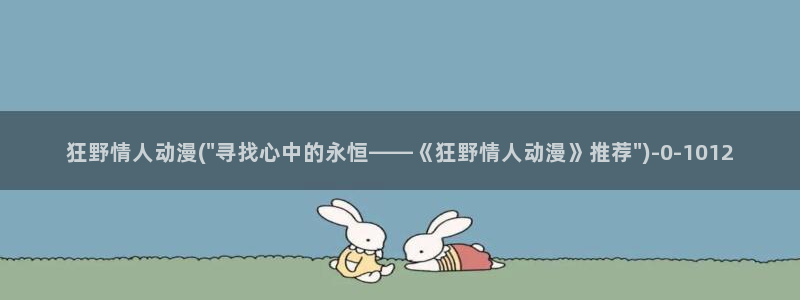 男同动漫
