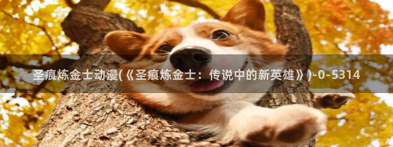 鬼父动漫