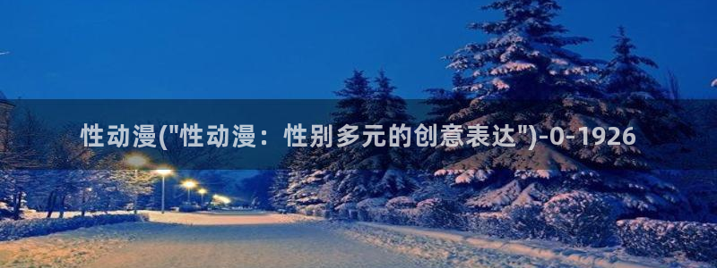 动漫卡通