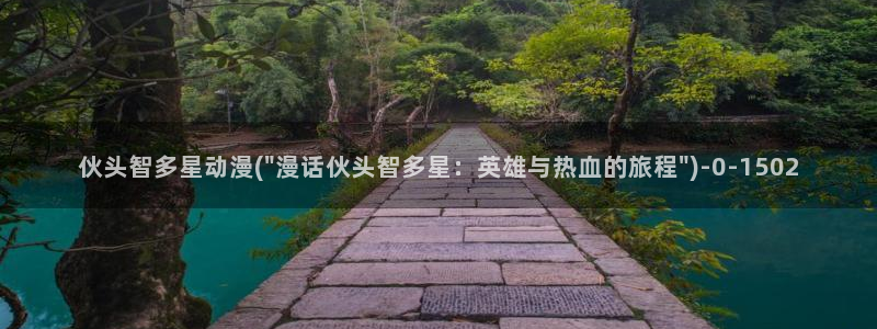 男同动漫
