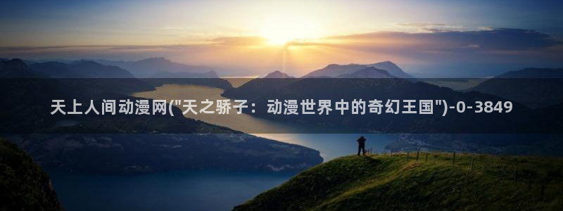 大尺度动漫